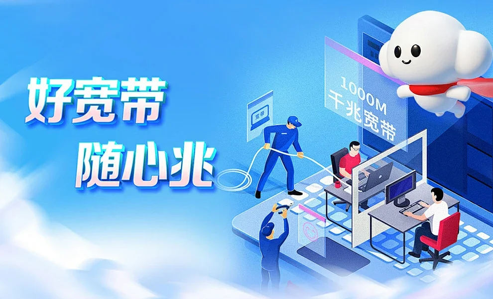 夷陵区中国联通